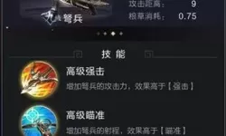乱世王者弩兵克制什么兵种？乱世王者兵种克制表