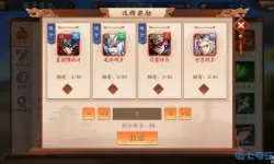 少年三国志多少级跳过战斗？三国志幻想大陆跳过战斗