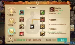 青云传剑宗天赋加点图 青云诀天赋加点攻略