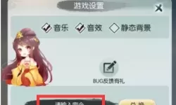 无极仙途礼包码2024 无极仙途通用礼包码