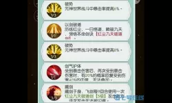无极仙途诱捕阵的妖兽怎么打？无极仙途灵兽怎么放生？