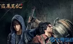 新盗墓笔记安卓版下载 印象笔记安卓版下载