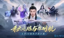 青云传青云服 青云传凌梦服怎么下载？