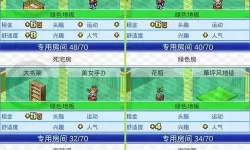 住宅梦物语称号一览 专家称号一览表