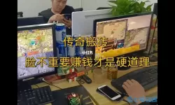 狂暴传奇怎么搬砖赚钱？哪个传奇能搬砖赚钱？