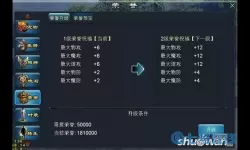 青云传升级攻略 青云决红包版升级攻略