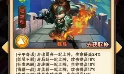 少年三国志暗金武将哪个好?少年三国志最强搭配