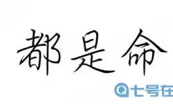 新盗墓笔记龙生九子打三个字是什么？龙九子有十三个