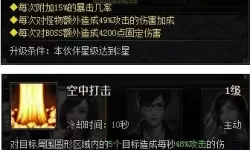 新盗墓笔记伙伴技能书哪个好？新盗墓笔记伙伴主战