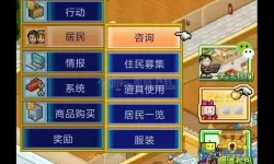 住宅梦物语怎么提高舒适度？