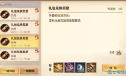 少年三国志兑换码在哪？少年三国志官服兑换码