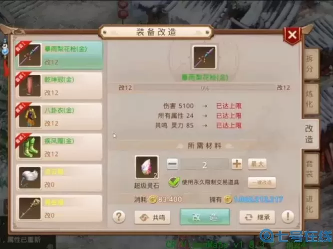 无极仙途遨游有什么用？无极仙途药童怎么用？