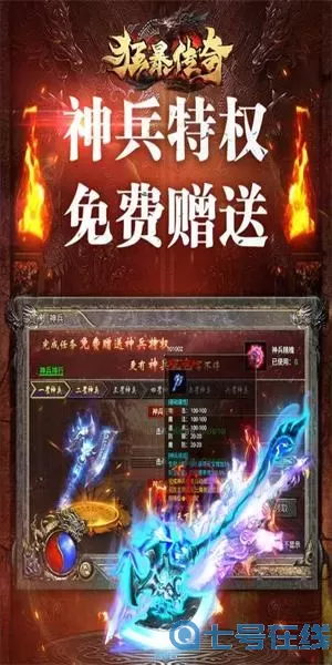 狂暴传奇打金 目前最火的打金传奇