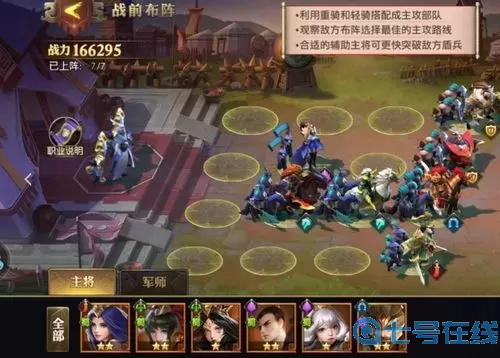 少年三国志那个阵容很好 少年三国志武将搭配