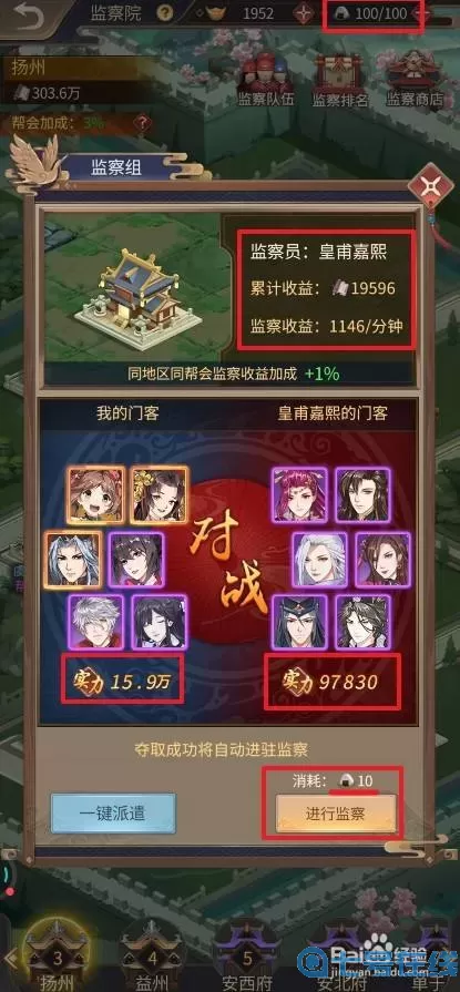 神都不良探销量如何？神都不良探结局解析