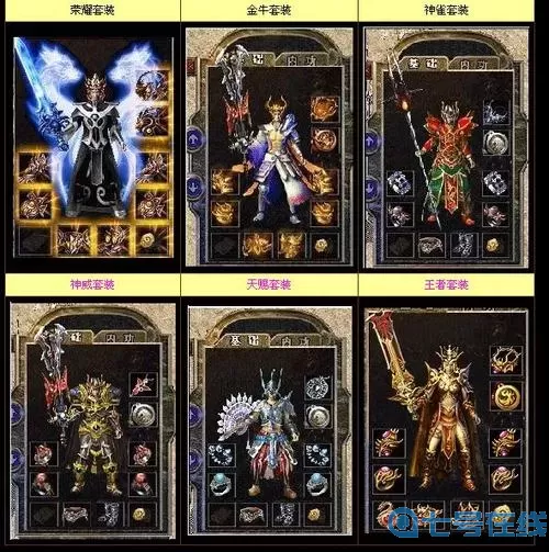 狂暴传奇荣耀会员任务 传奇霸主荣耀会员任务