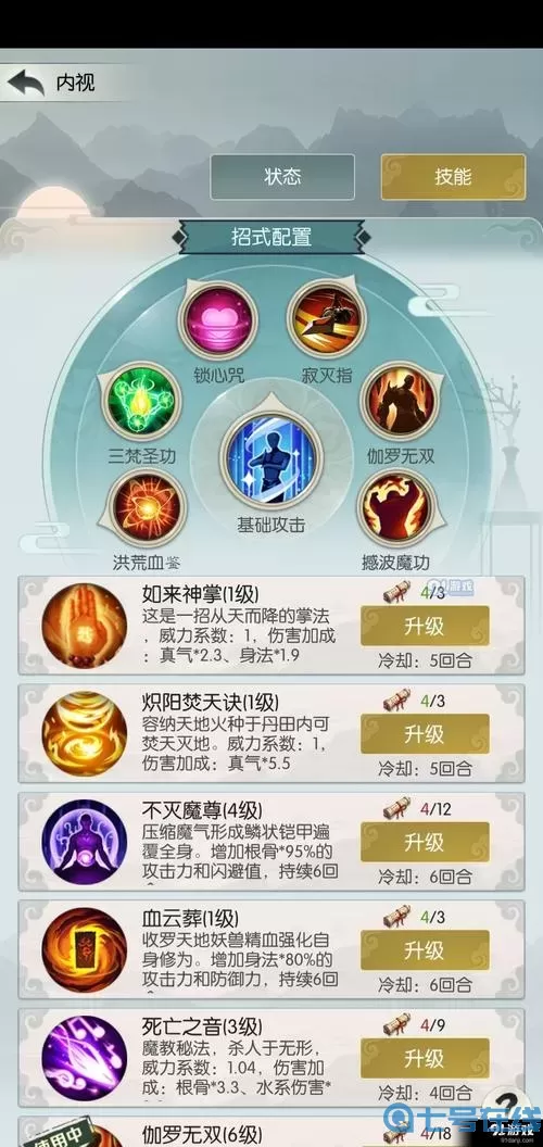 无极仙途时光秘境详细攻略 无极仙途时光秘境根骨流