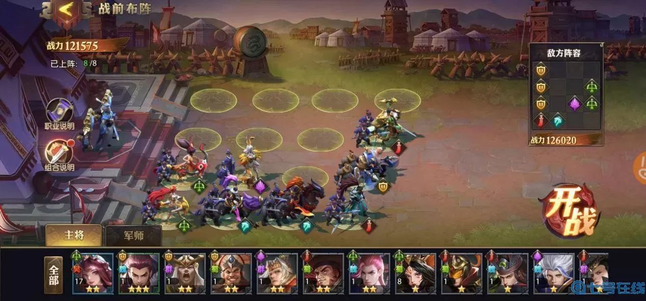 少年三国志哪国最强 少年三国志2四国排行