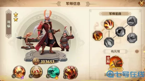 少年三国志军师奕阵 少年三国志2军师排名