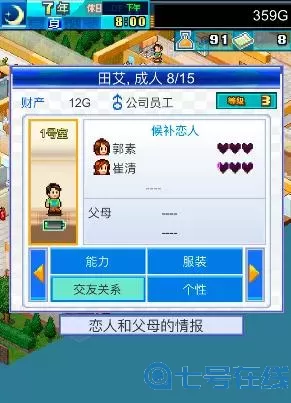 住宅梦物语求职者怎么自己找工作？梦见自己写简历找工作