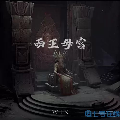 新盗墓笔记西王母附身攻略 盗墓笔记西王母宫结局