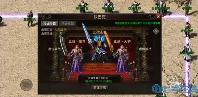 狂暴传奇巅峰争霸武将选择 传奇霸主酒馆招募