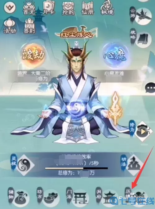 无极仙途如何快速飞升?