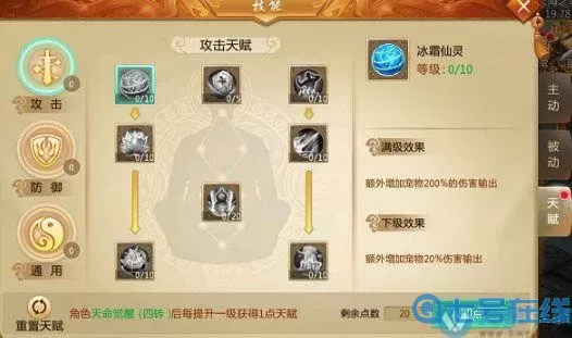 青云传内购免费 青云传1折充值平台