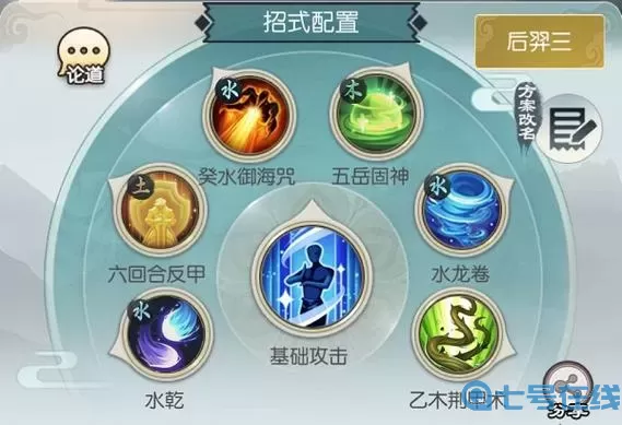 无极仙途命格加点推荐 无极仙途命格攻略