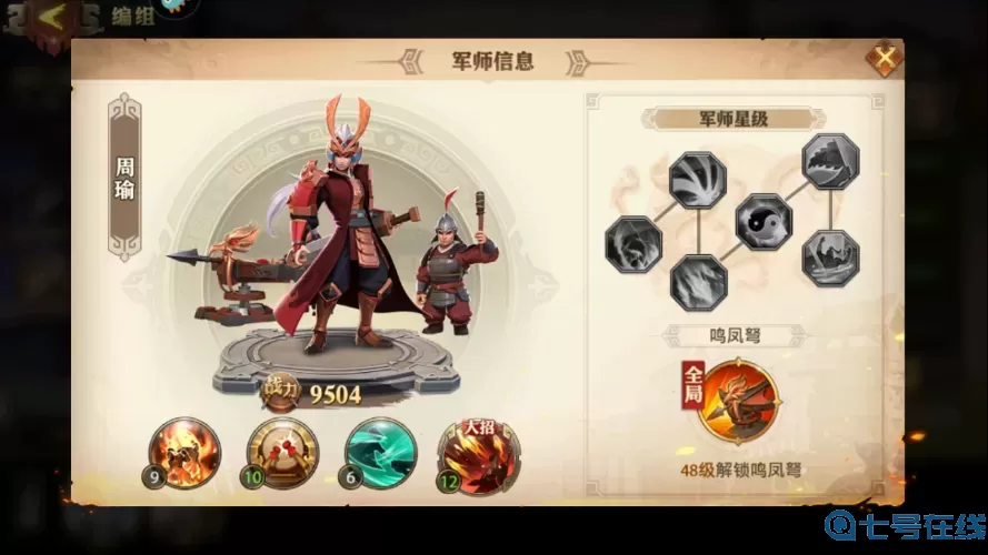 少年三国志焰金军师选哪个好？少年三国志最强鎏金将