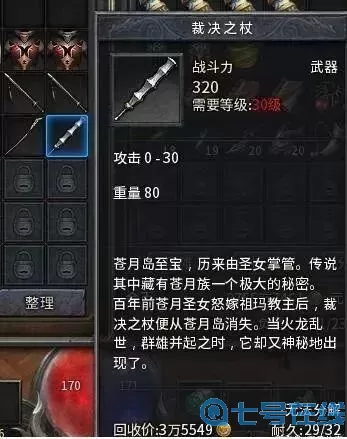 狂暴传奇生肖进化法宝 狂暴传奇攻略