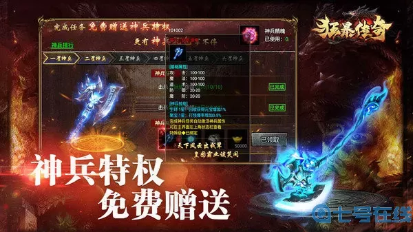 狂暴传奇安装包 狂暴传奇下载链接