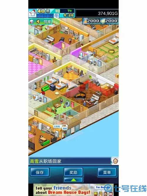 住宅梦物语官方下载 住宅梦物语无限金钱版