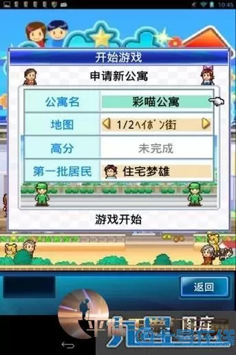 住宅梦物语汉化修改版无限金币 驯兽者汉化修改版无限金币