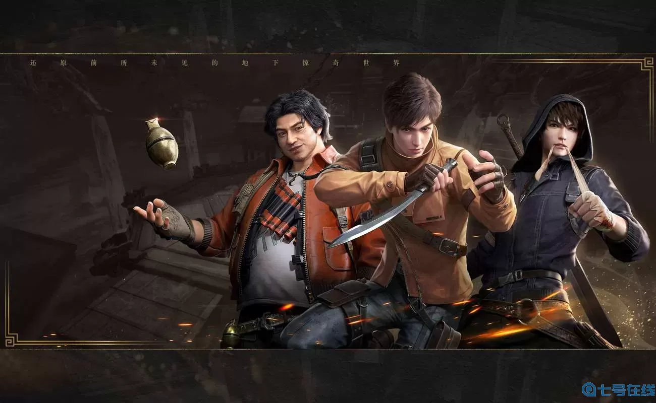 新盗墓笔记的兑换码 新盗墓笔记游戏礼包码