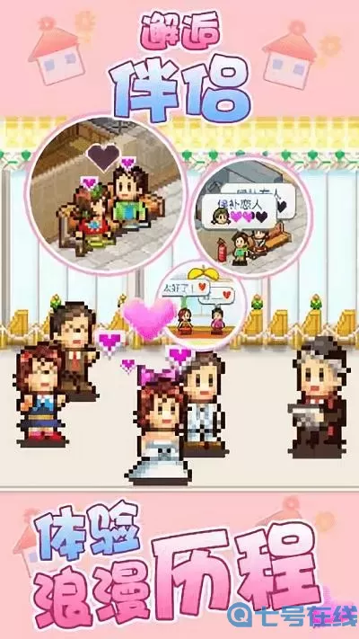 住宅梦物语金币点券不减反增 金币不减反增大全