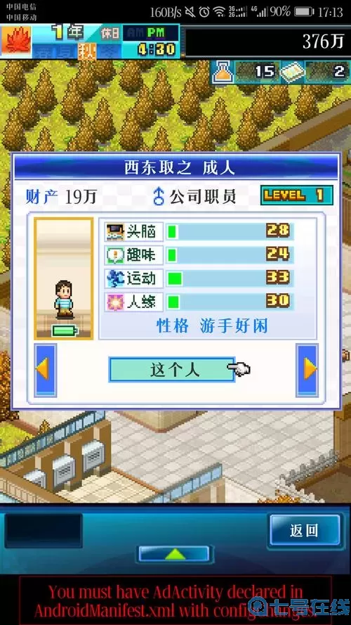 住宅梦物语饮食店员任职条件 住宅梦物语职业解锁条件