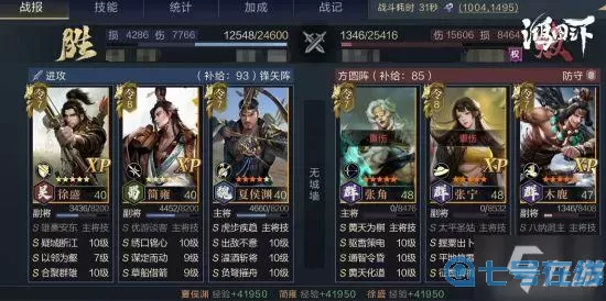 鸿图之下穿10阵容 鸿图之下三孙最强阵容