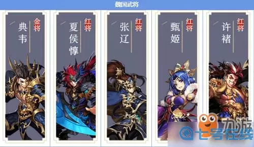 少年三国志武将品质有哪些颜色？少年三国志武将图鉴