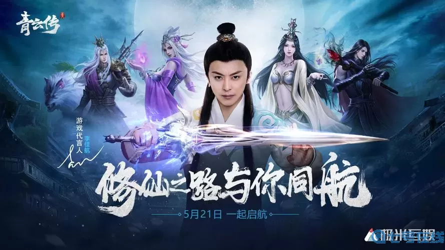 青云传CM 青云传0.1折