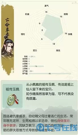 无极仙途二级门派选择 无极仙途门派职位