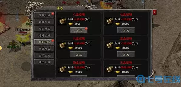 狂暴传奇材料商人价格表贴吧 狂暴传奇账号交易平台