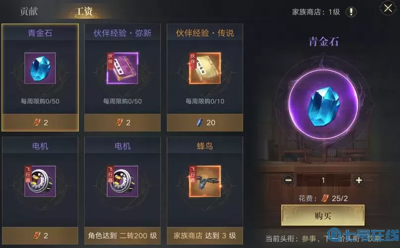 新盗墓笔记二转匣盒 新盗墓笔记怎么一转？