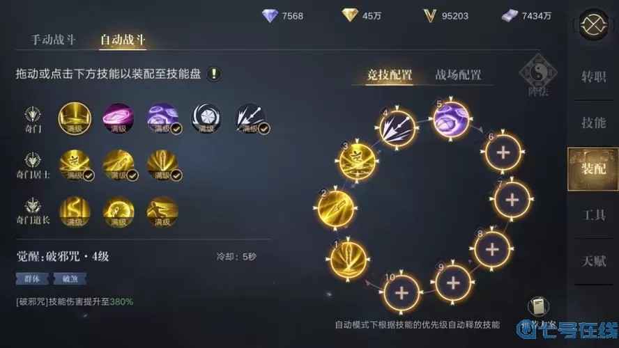 新盗墓笔记奇门阵法命纹 新盗墓笔记奇门秘术pve