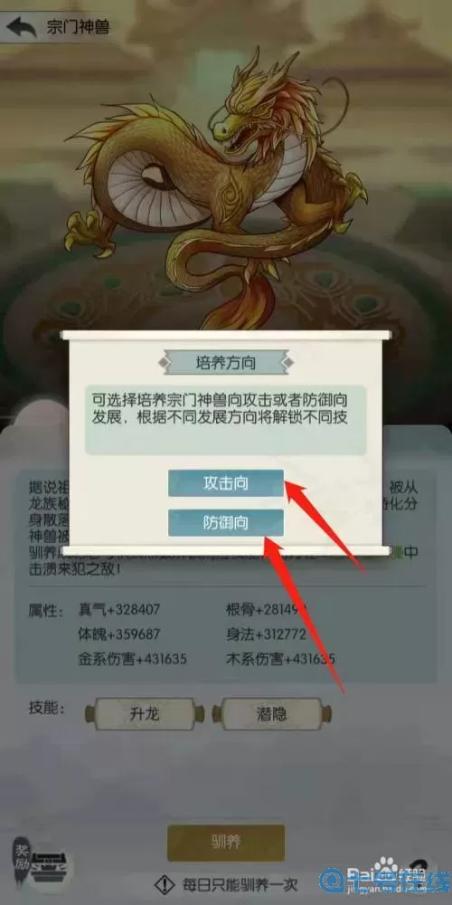 无极仙途如何创建宗门？无极仙途宗门怎么开启？