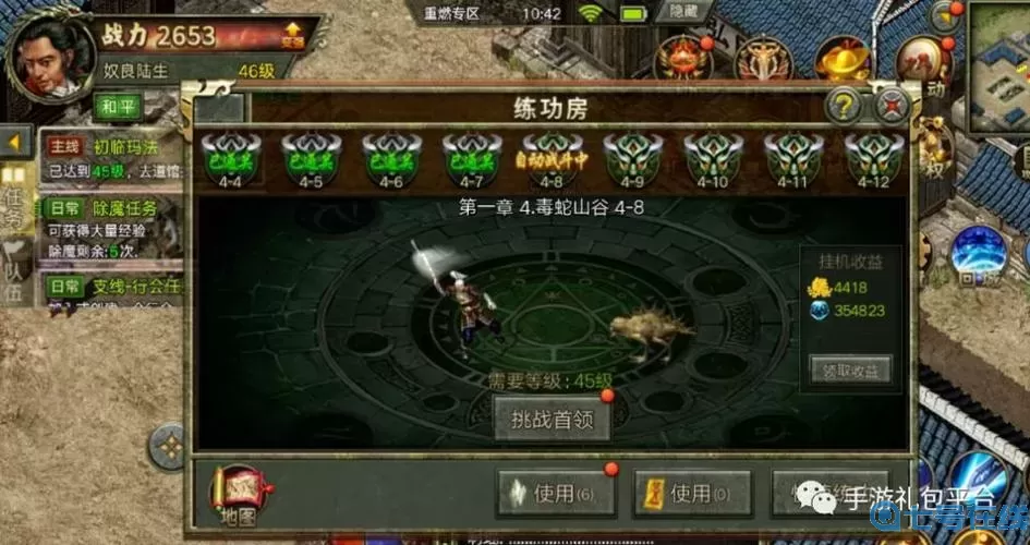 狂暴传奇同战力打怪有区别吗？狂暴传奇哪里打元宝最快？