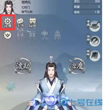 无极仙途2021 无极仙途等级