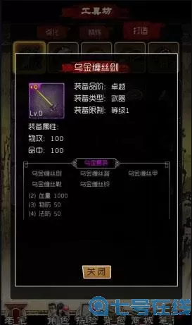 新盗墓笔记一转之后的装备 新盗墓笔记0氪攻略