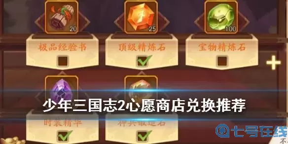 少年三国志福利兑换码 少年三国志小程序礼包码