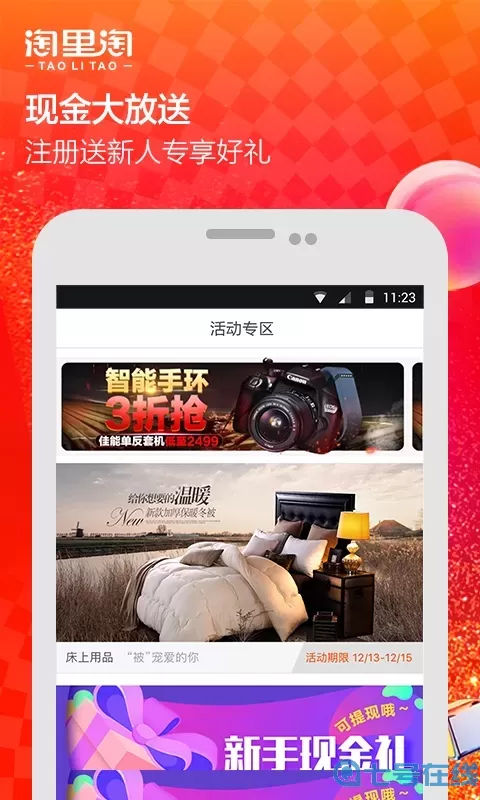 淘里淘良品推荐